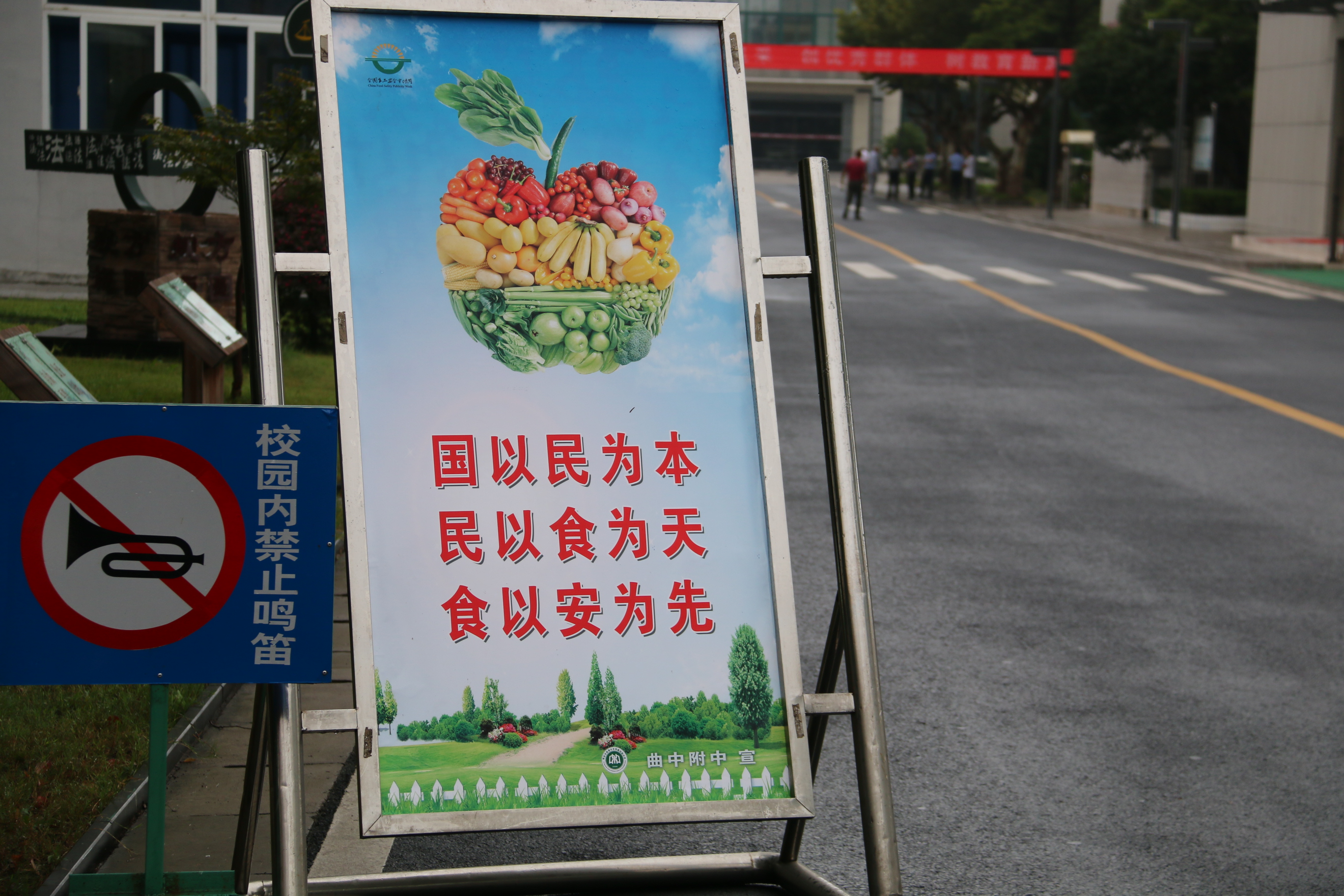 食安宣传在行动  共创食安新局面