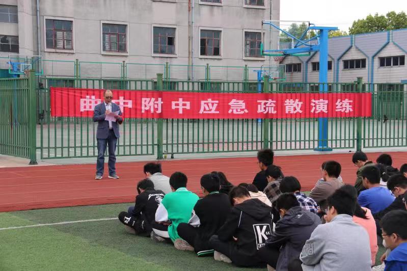 曲中附中进行消防安全演练