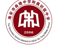 海安市曲塘中学附属初级中学学校章程20221110