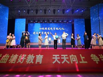 弘扬大先生风范，践行教育家精神 ——曲中附中党支部庆祝第四十个教师节真情献演