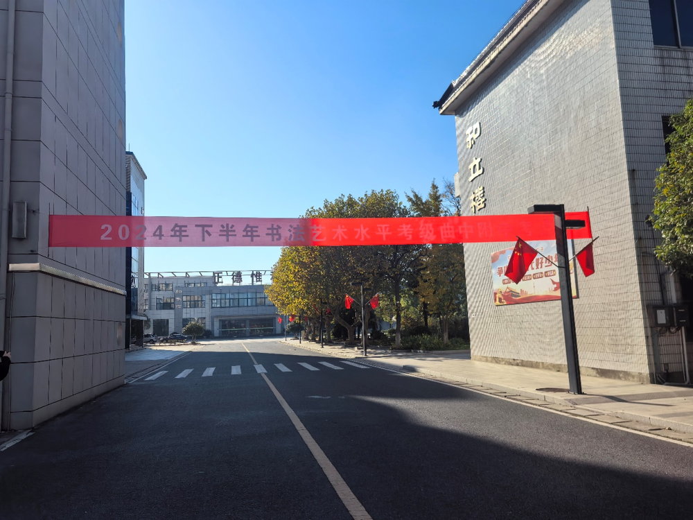 传承经典文化  书写精彩人生