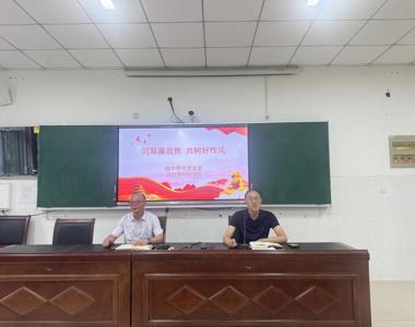 弘扬伟大抗战精神 汇聚民族复兴力量——曲中附中开展9月份主题党日暨“算好廉政账”专题教育月活动